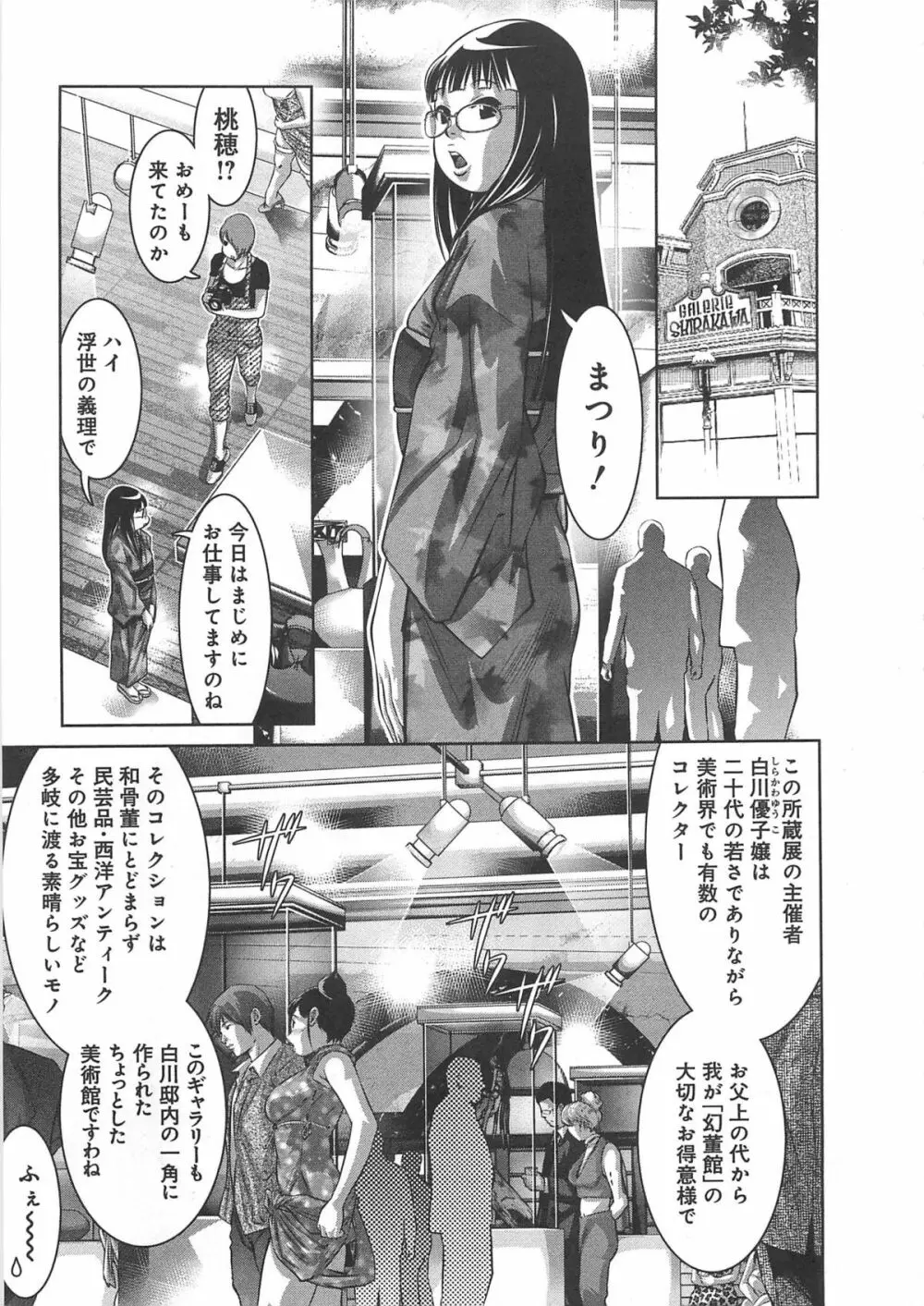 快感姫遊戯 58ページ