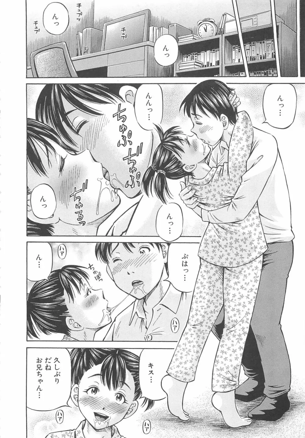 はじめての妊娠 168ページ