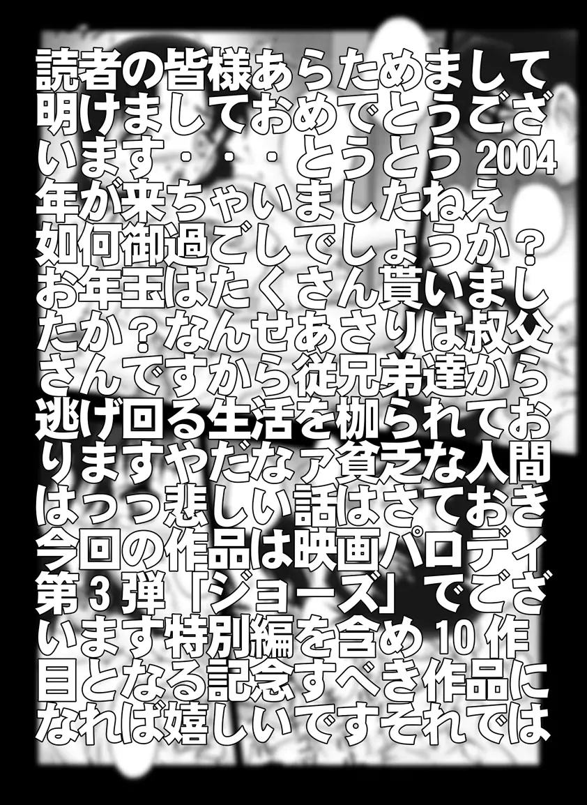 [未来屋 (あさりしめじ)] 迷探偵コナン-File 9-ジョーズクライムの謎 (名探偵コナン) 2ページ