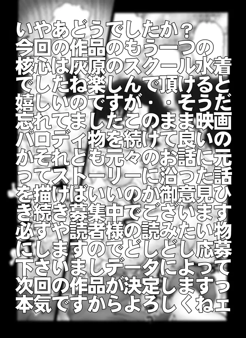 [未来屋 (あさりしめじ)] 迷探偵コナン-File 9-ジョーズクライムの謎 (名探偵コナン) 20ページ