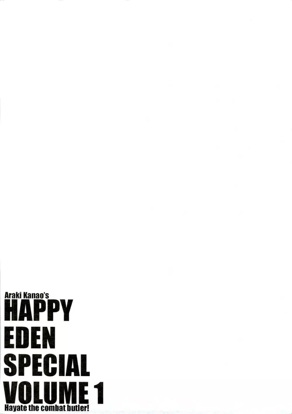 HAPPY EDEN 総集編1 104ページ
