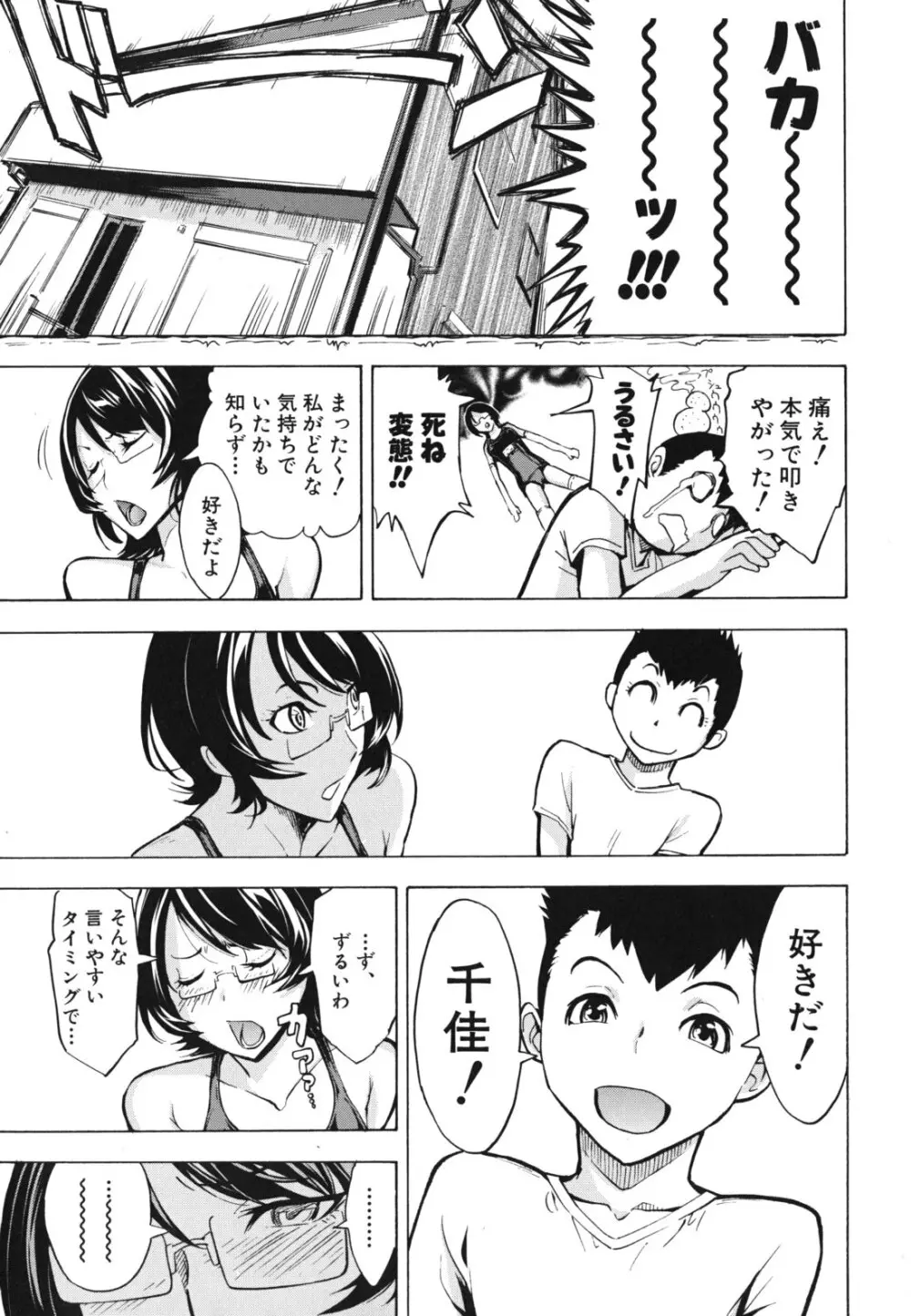 公開便所 68ページ