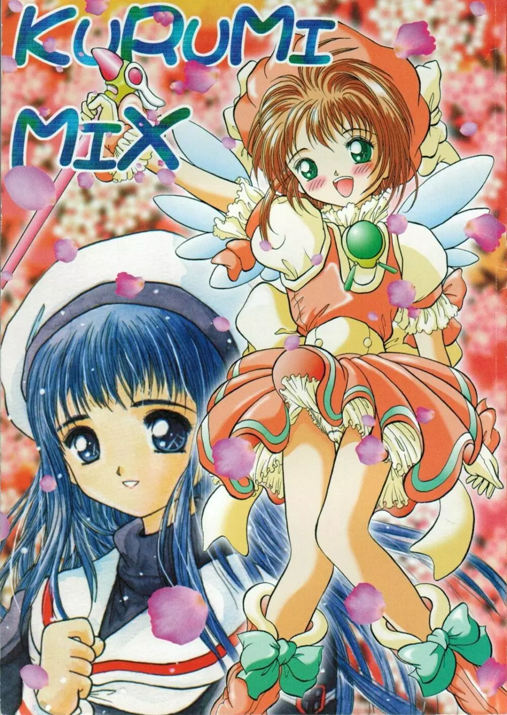 Kurumi Mix 1ページ