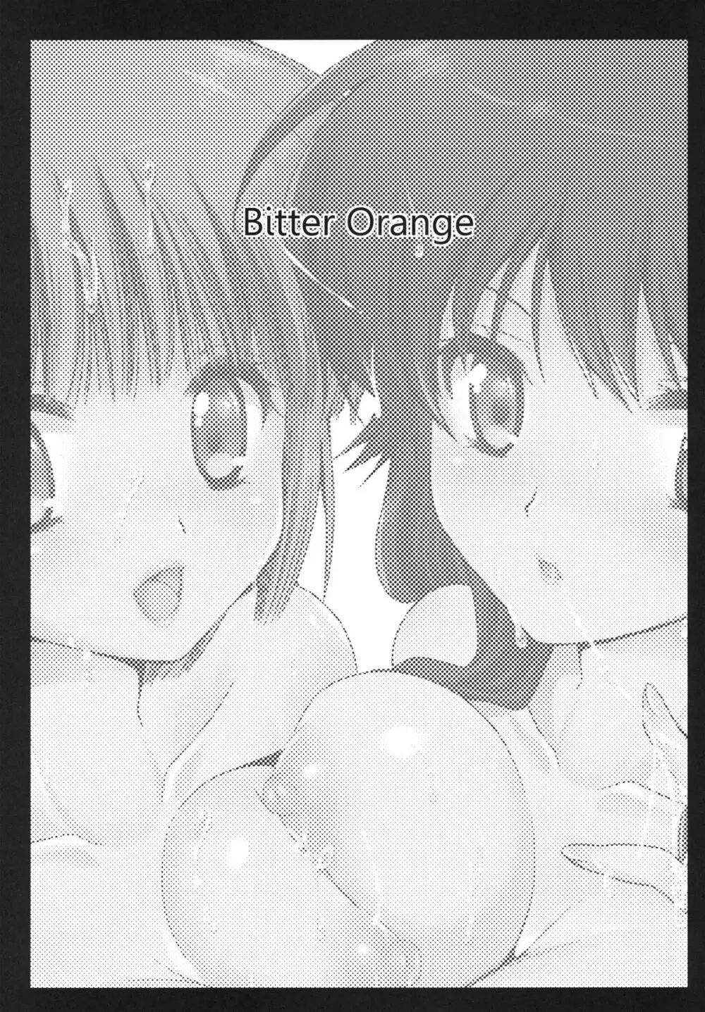 BitterOrange 3ページ