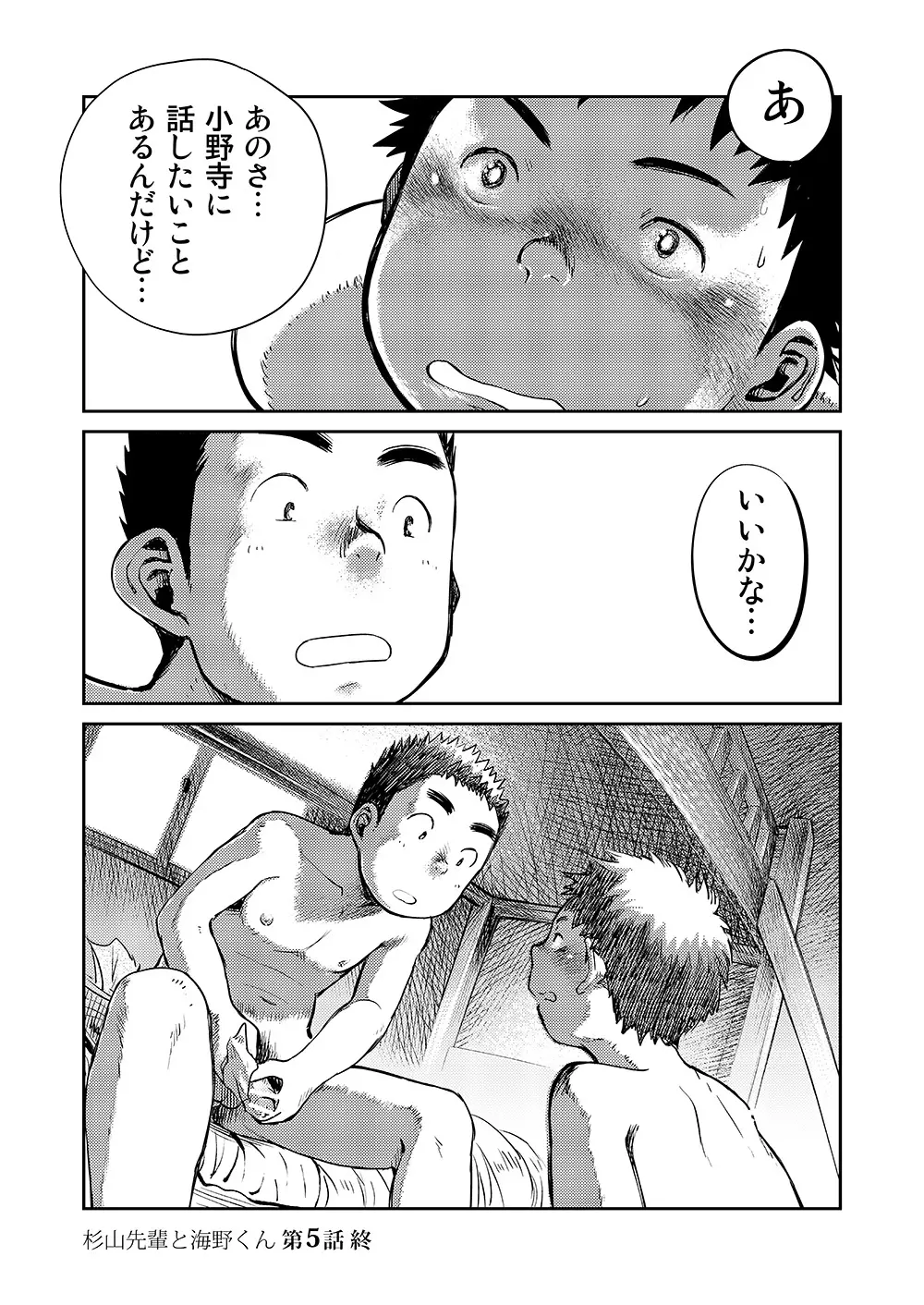 漫画少年ズーム VOL.05 16ページ