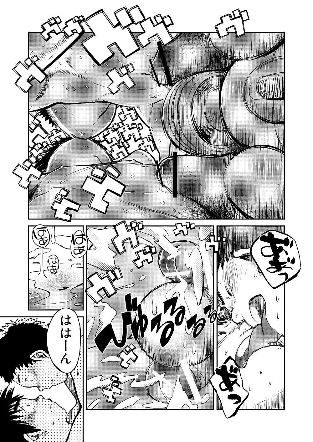 漫画少年ズーム VOL.05 31ページ
