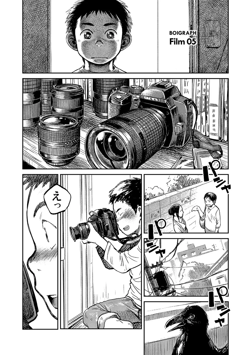 漫画少年ズーム VOL.05 7ページ