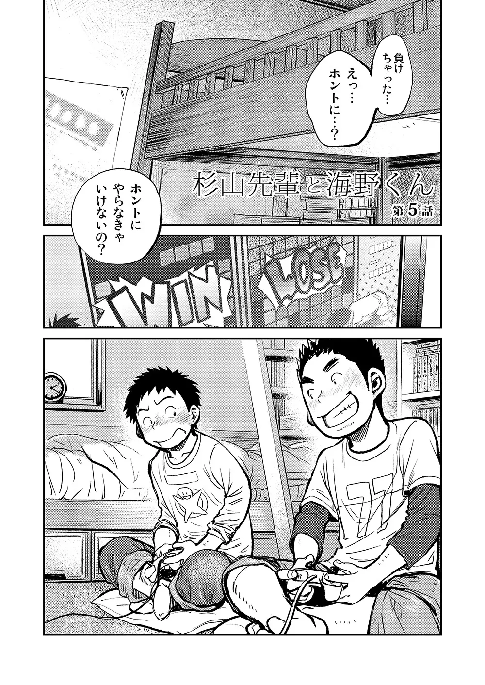 漫画少年ズーム VOL.05 9ページ
