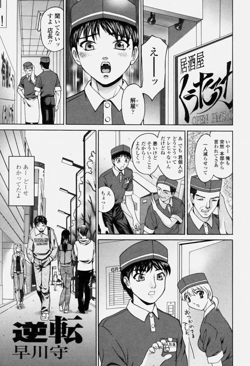 COMIC 桃姫 2004年06月号 103ページ