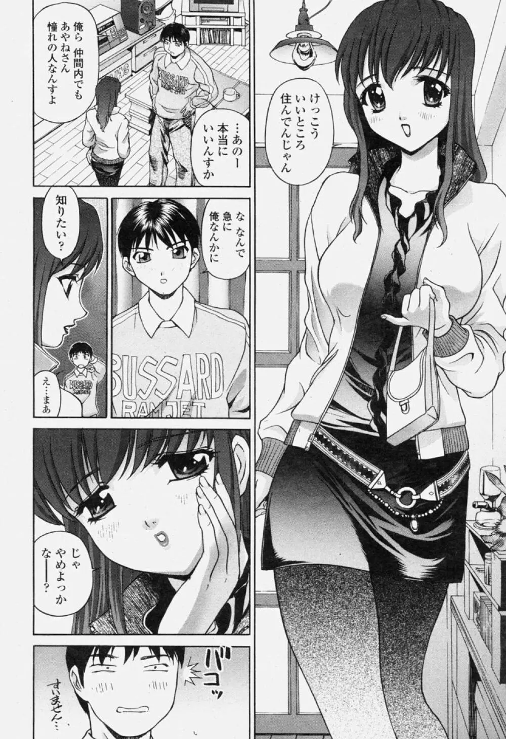 COMIC 桃姫 2004年06月号 106ページ