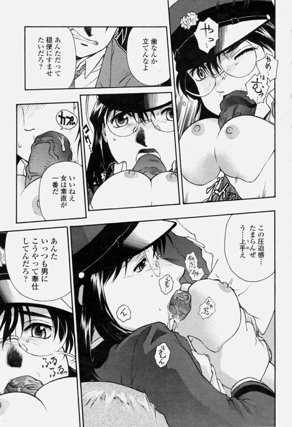 COMIC 桃姫 2004年06月号 139ページ
