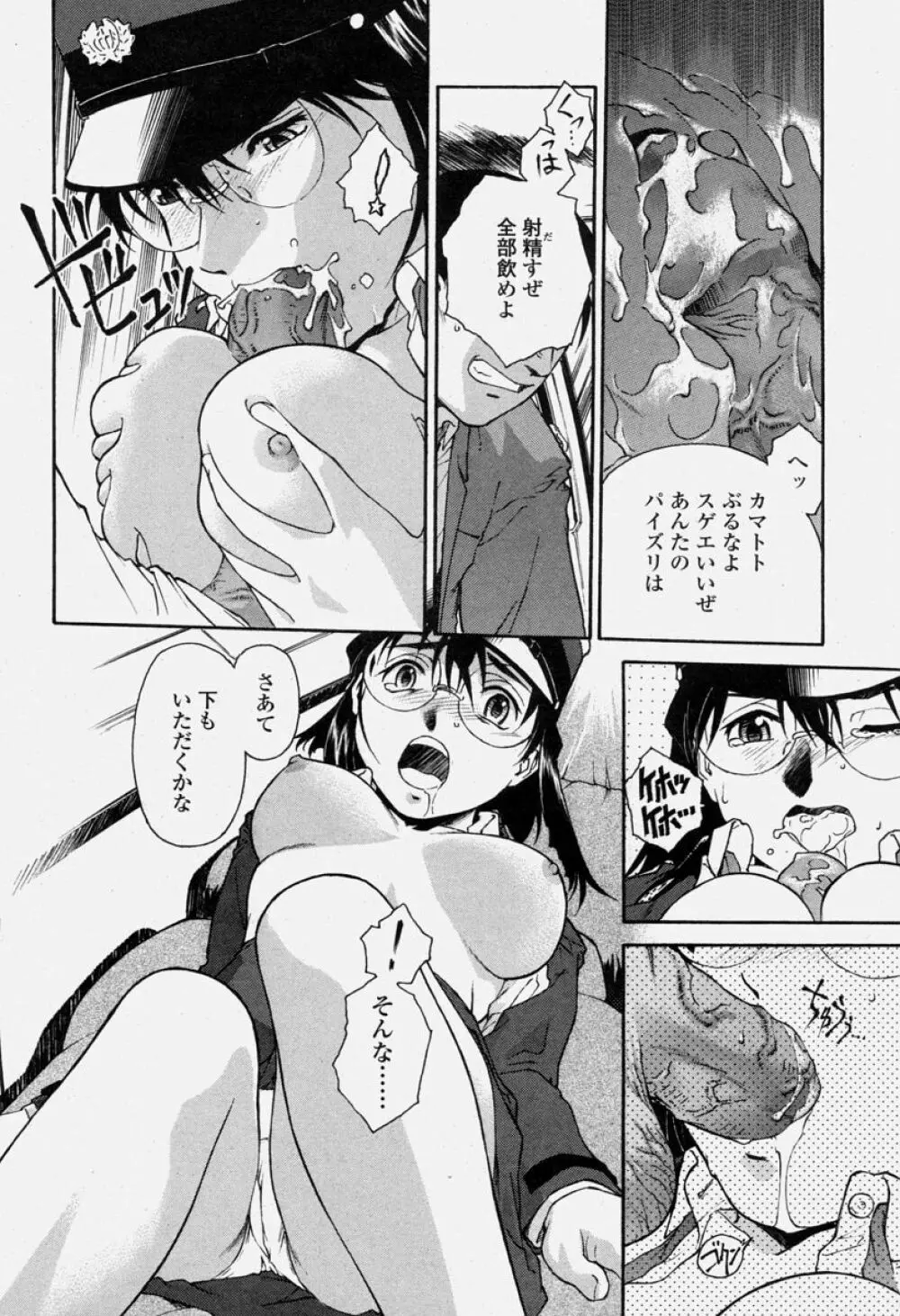 COMIC 桃姫 2004年06月号 140ページ