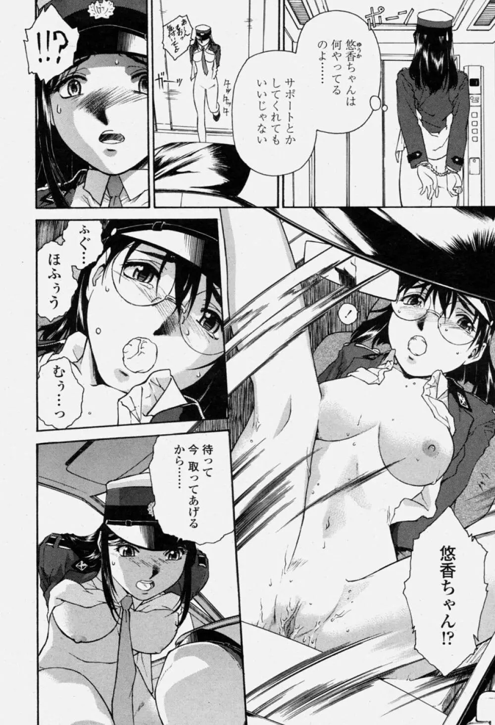 COMIC 桃姫 2004年06月号 148ページ