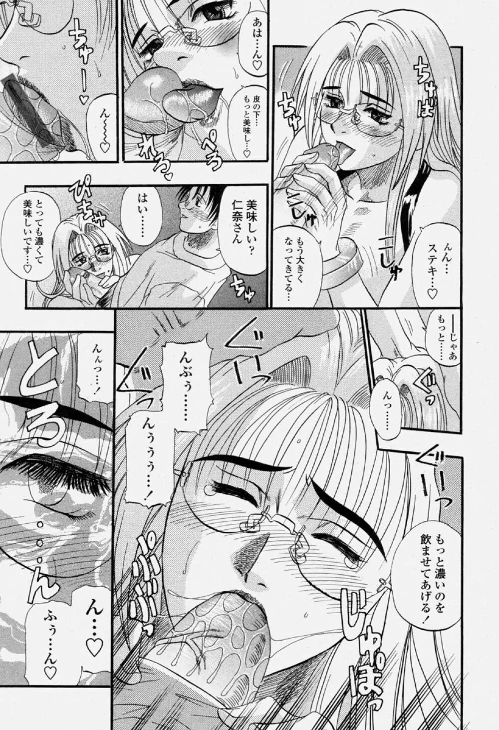 COMIC 桃姫 2004年06月号 177ページ