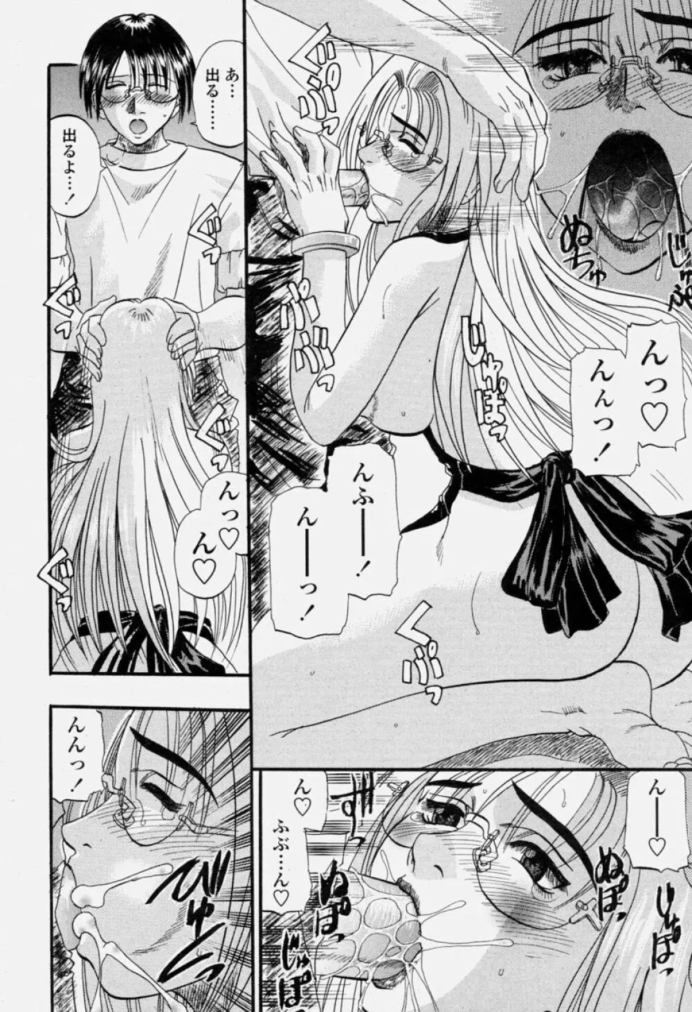 COMIC 桃姫 2004年06月号 178ページ