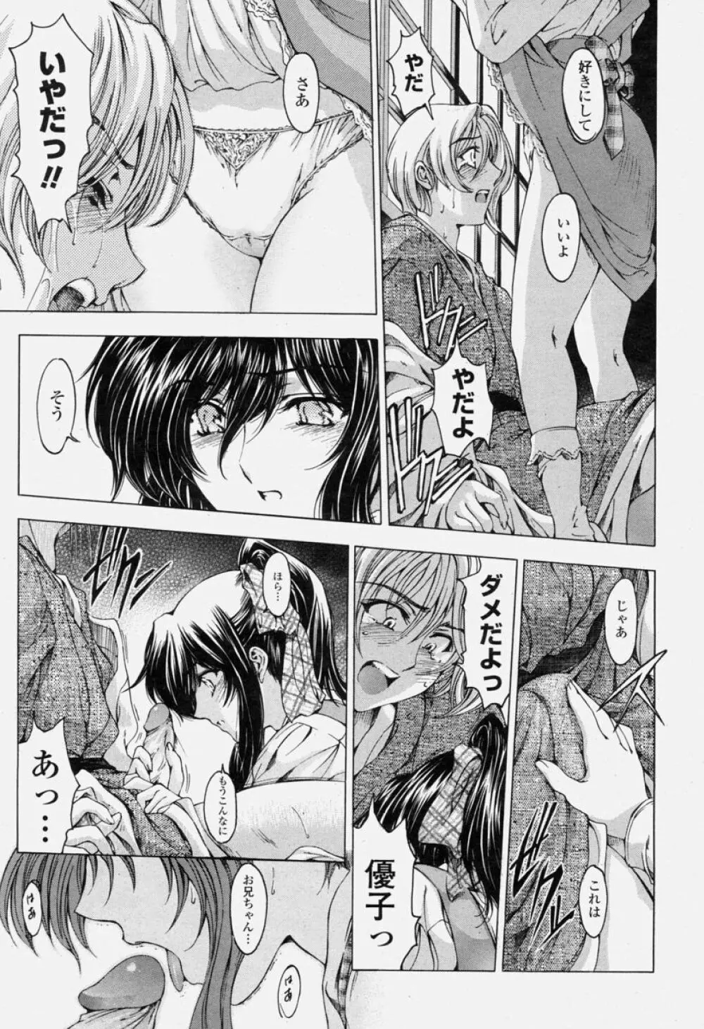 COMIC 桃姫 2004年06月号 19ページ