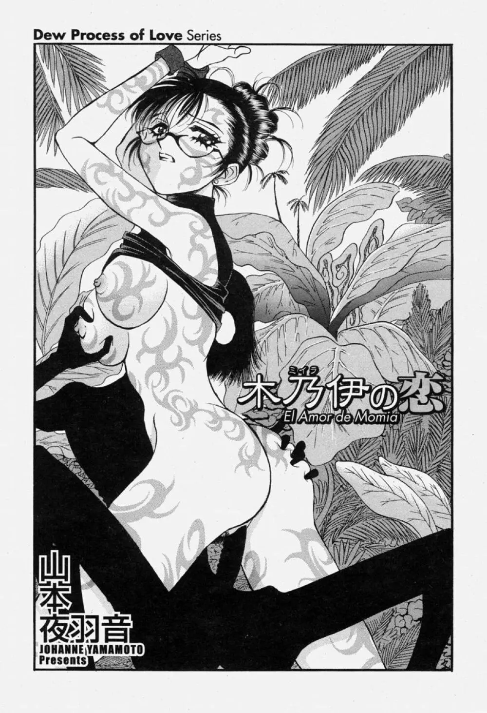COMIC 桃姫 2004年06月号 209ページ