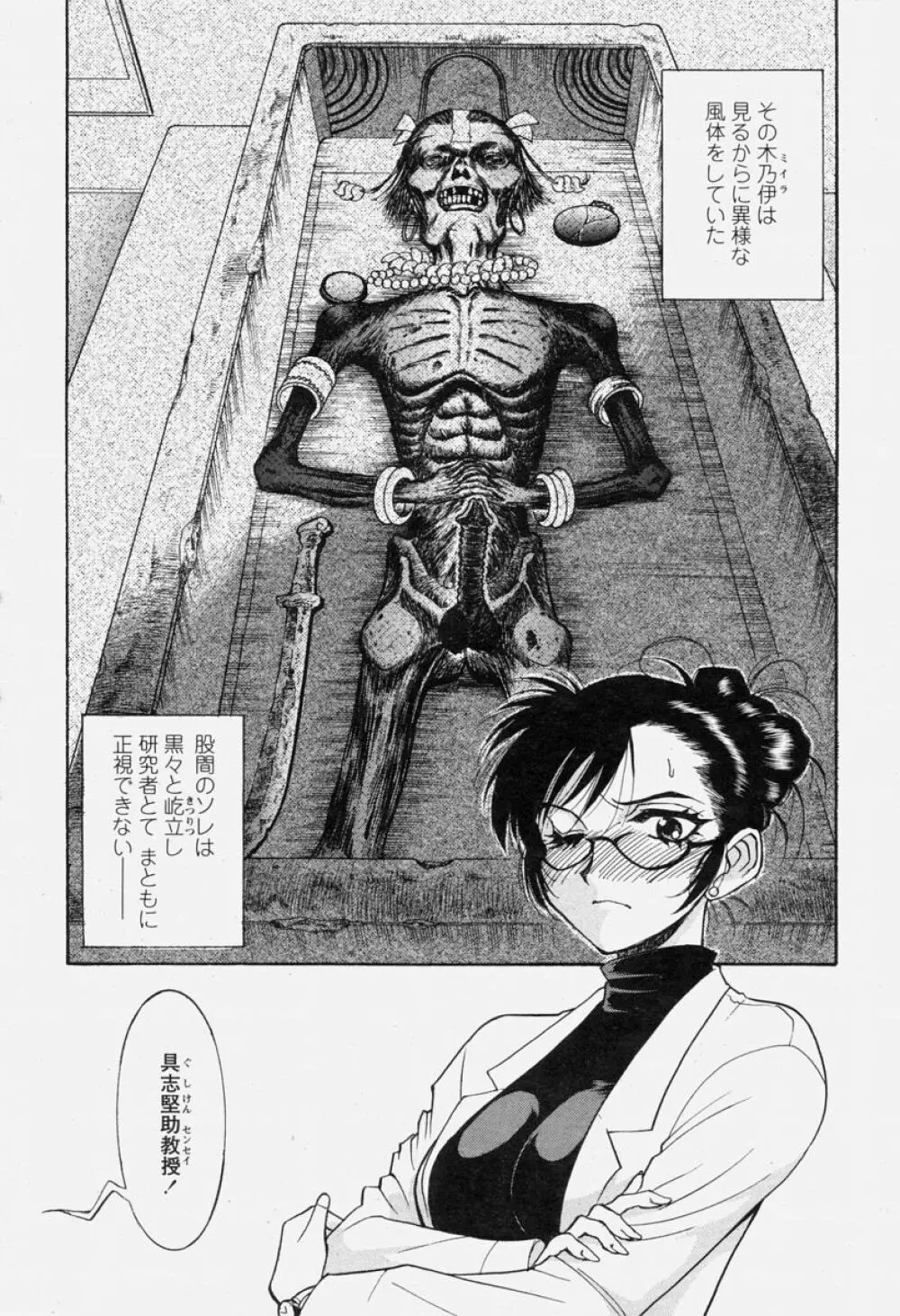 COMIC 桃姫 2004年06月号 210ページ