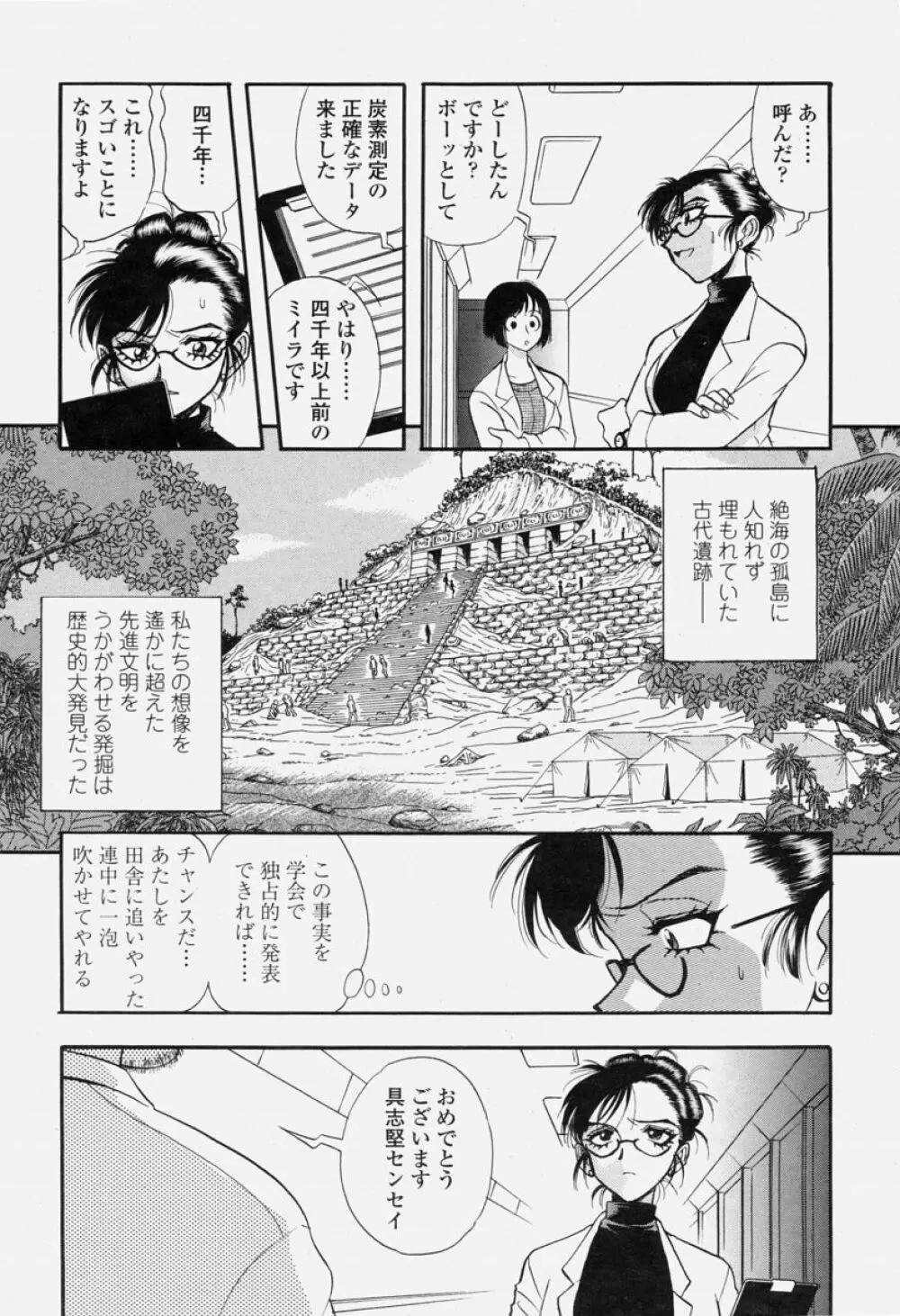 COMIC 桃姫 2004年06月号 211ページ