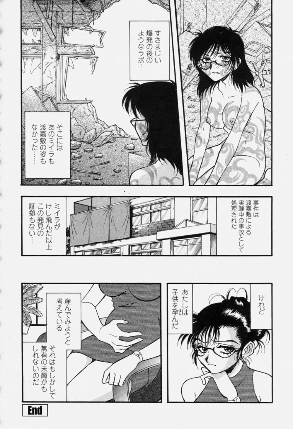 COMIC 桃姫 2004年06月号 224ページ