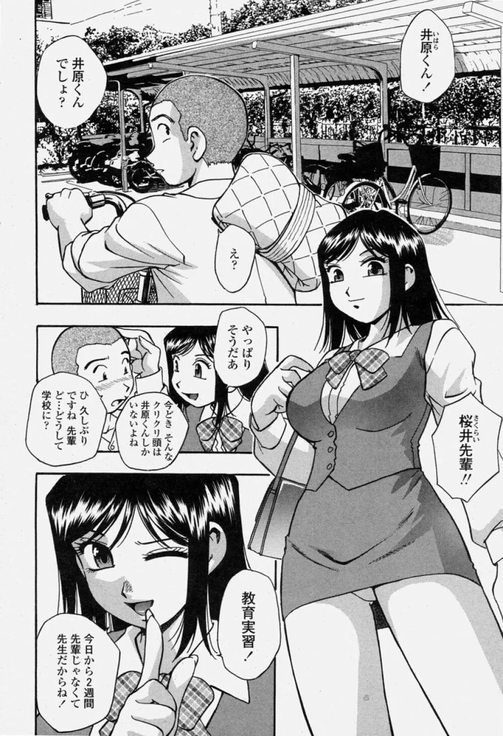 COMIC 桃姫 2004年06月号 264ページ