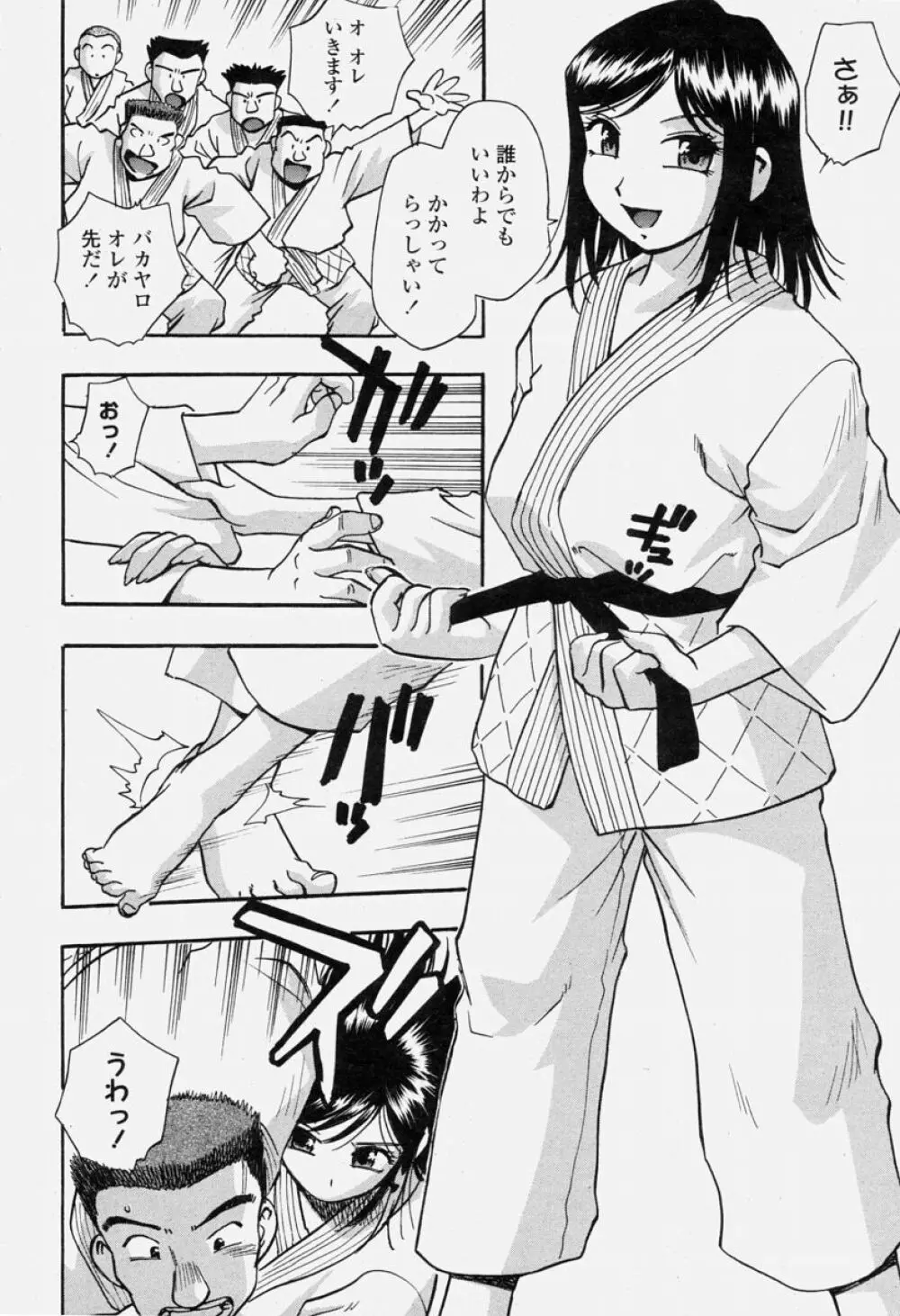 COMIC 桃姫 2004年06月号 266ページ