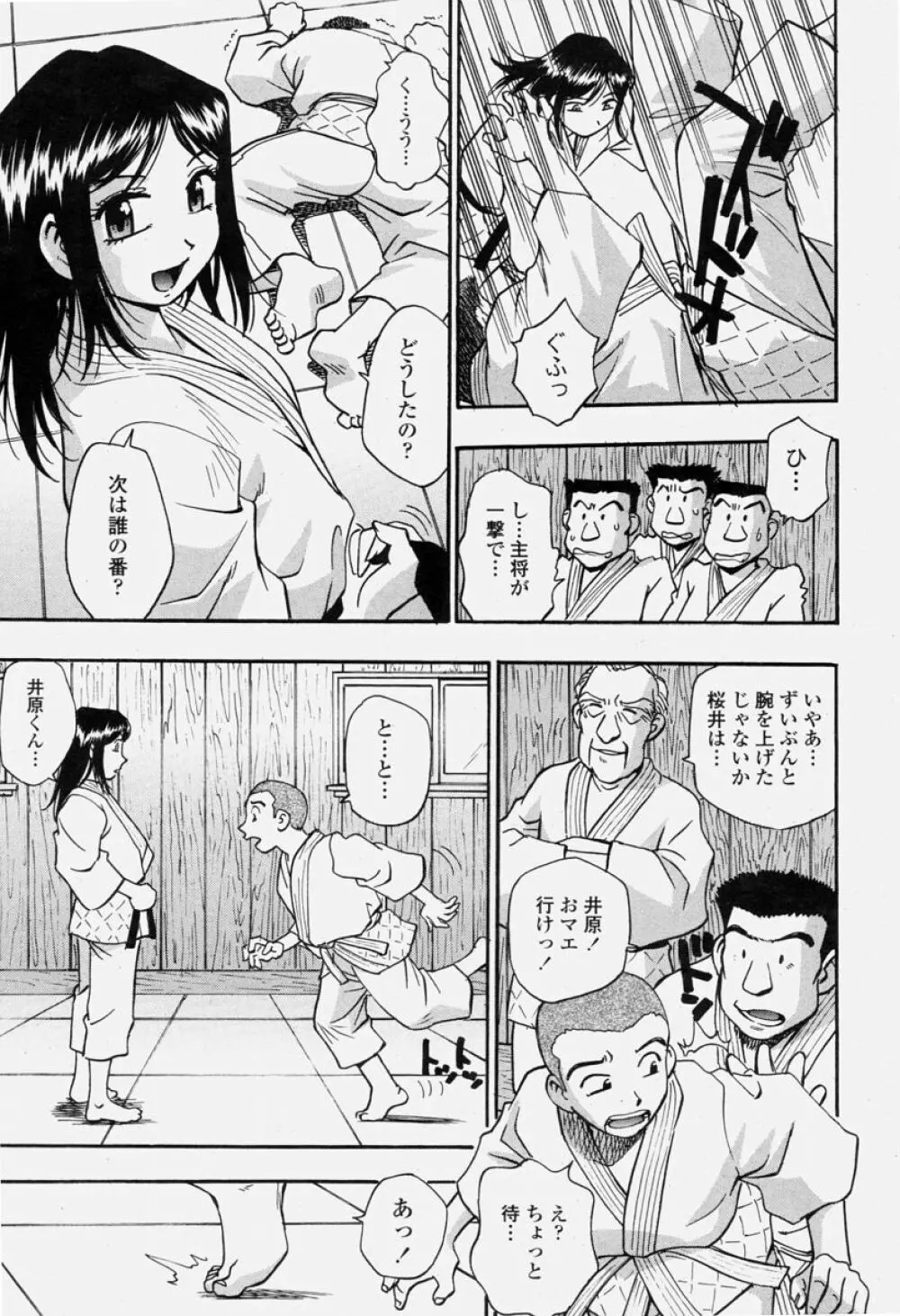 COMIC 桃姫 2004年06月号 267ページ