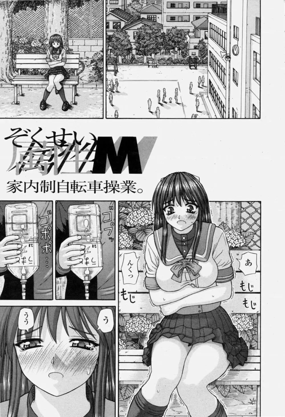 COMIC 桃姫 2004年06月号 283ページ