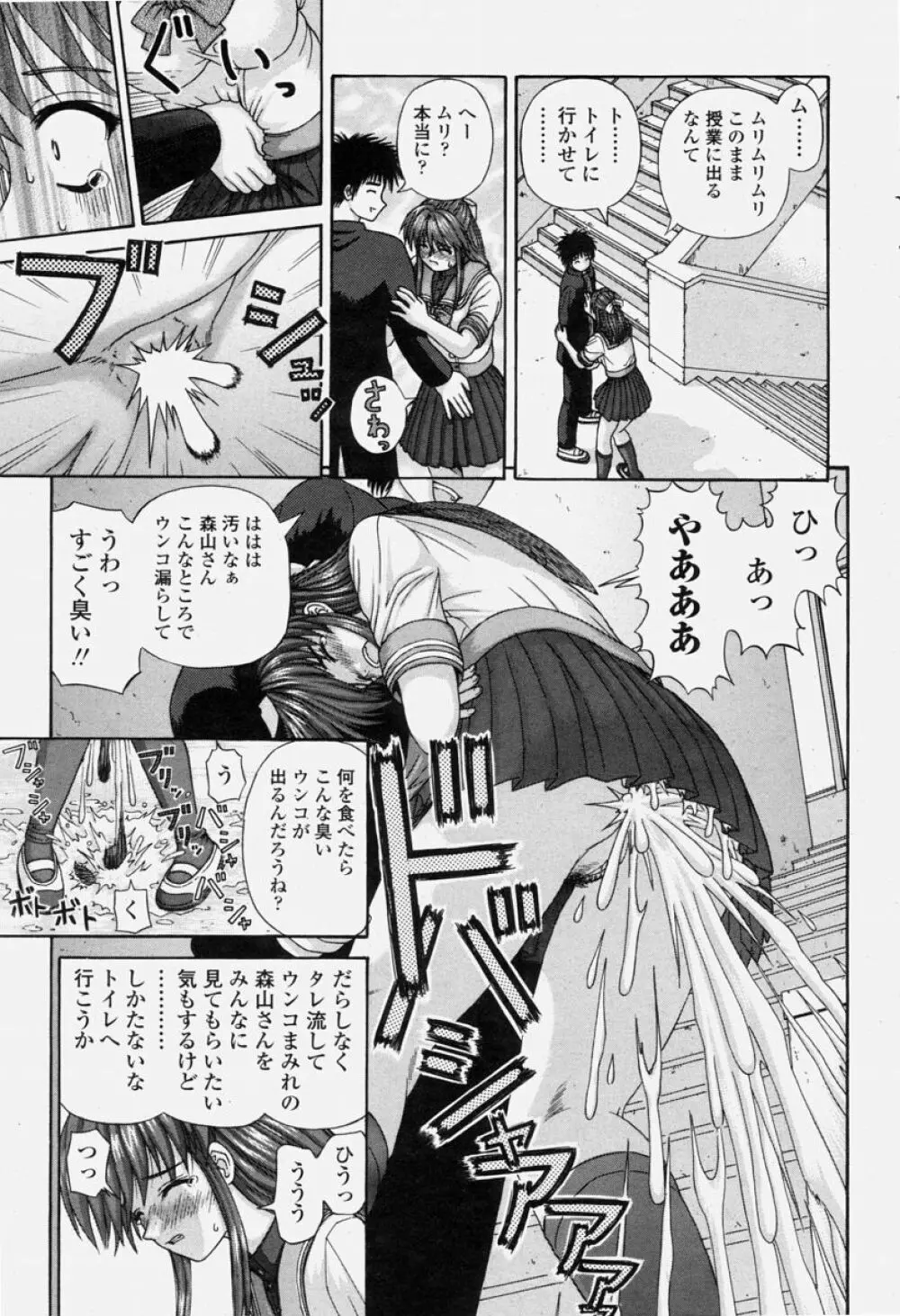 COMIC 桃姫 2004年06月号 287ページ