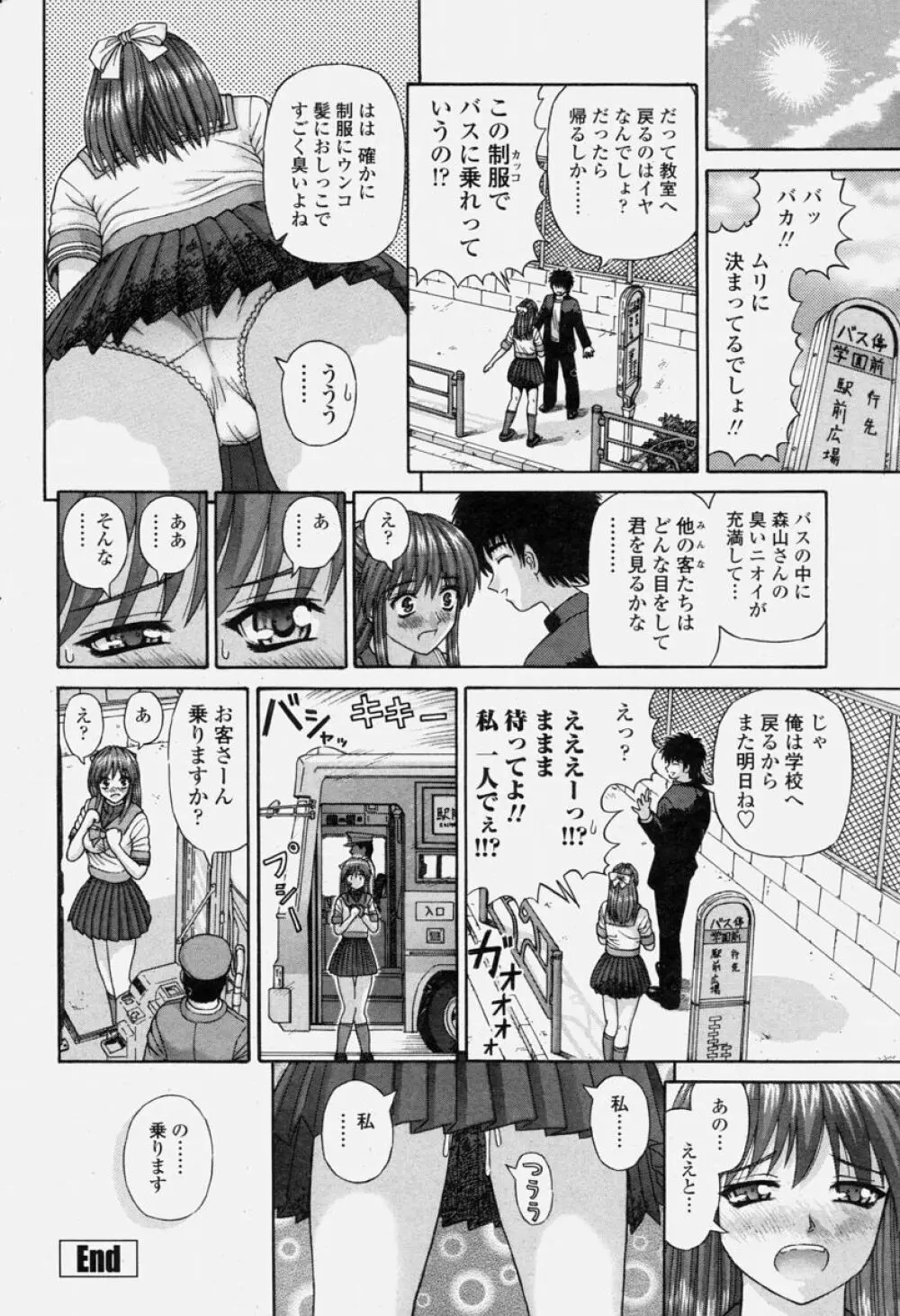 COMIC 桃姫 2004年06月号 298ページ