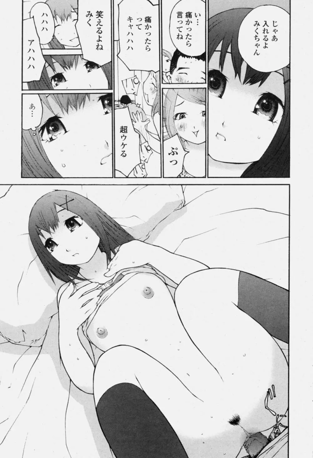 COMIC 桃姫 2004年06月号 325ページ