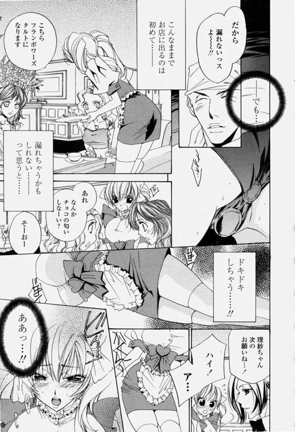 COMIC 桃姫 2004年06月号 351ページ