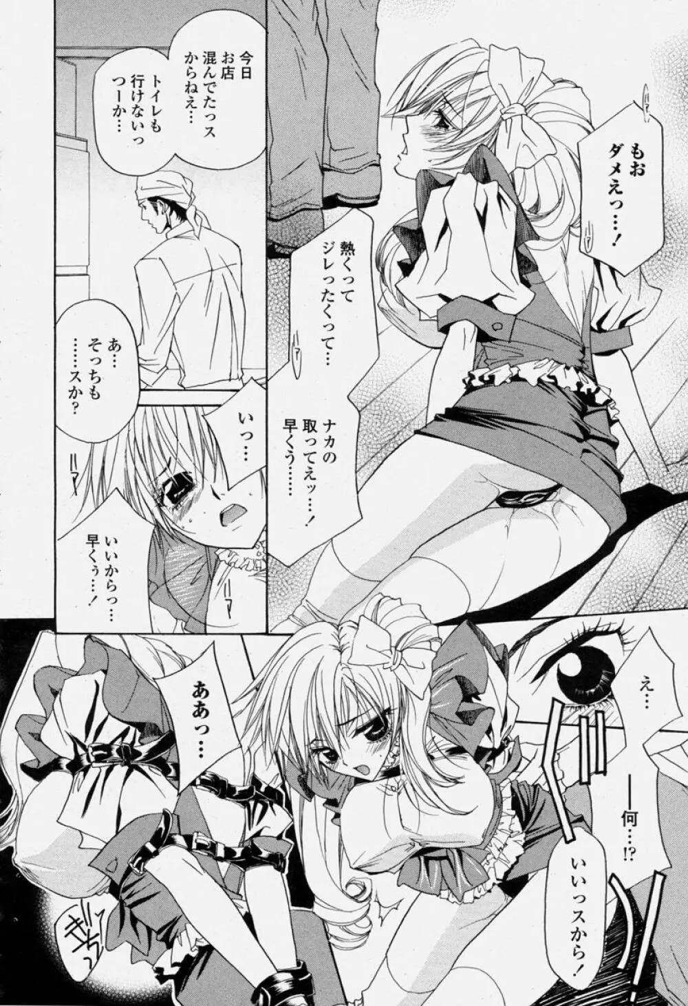 COMIC 桃姫 2004年06月号 356ページ