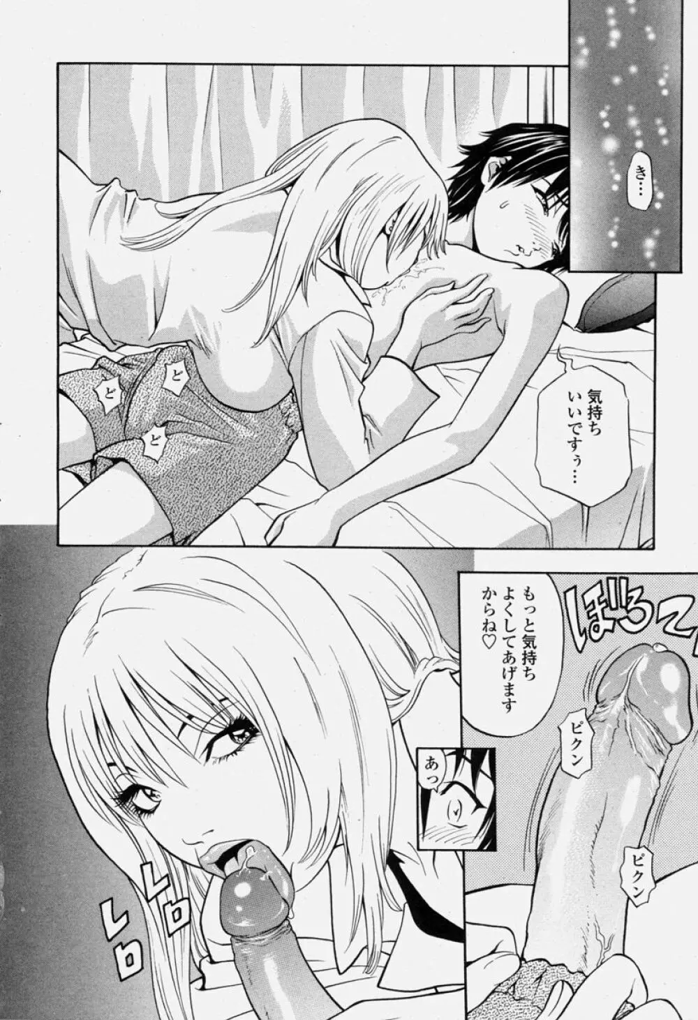 COMIC 桃姫 2004年06月号 372ページ
