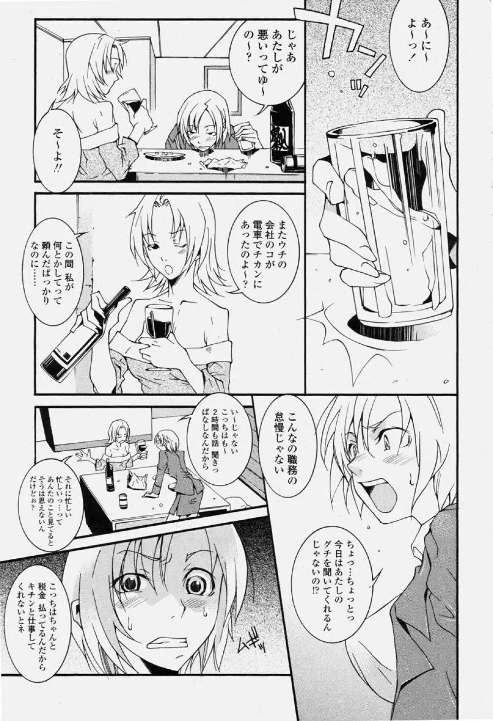 COMIC 桃姫 2004年06月号 383ページ