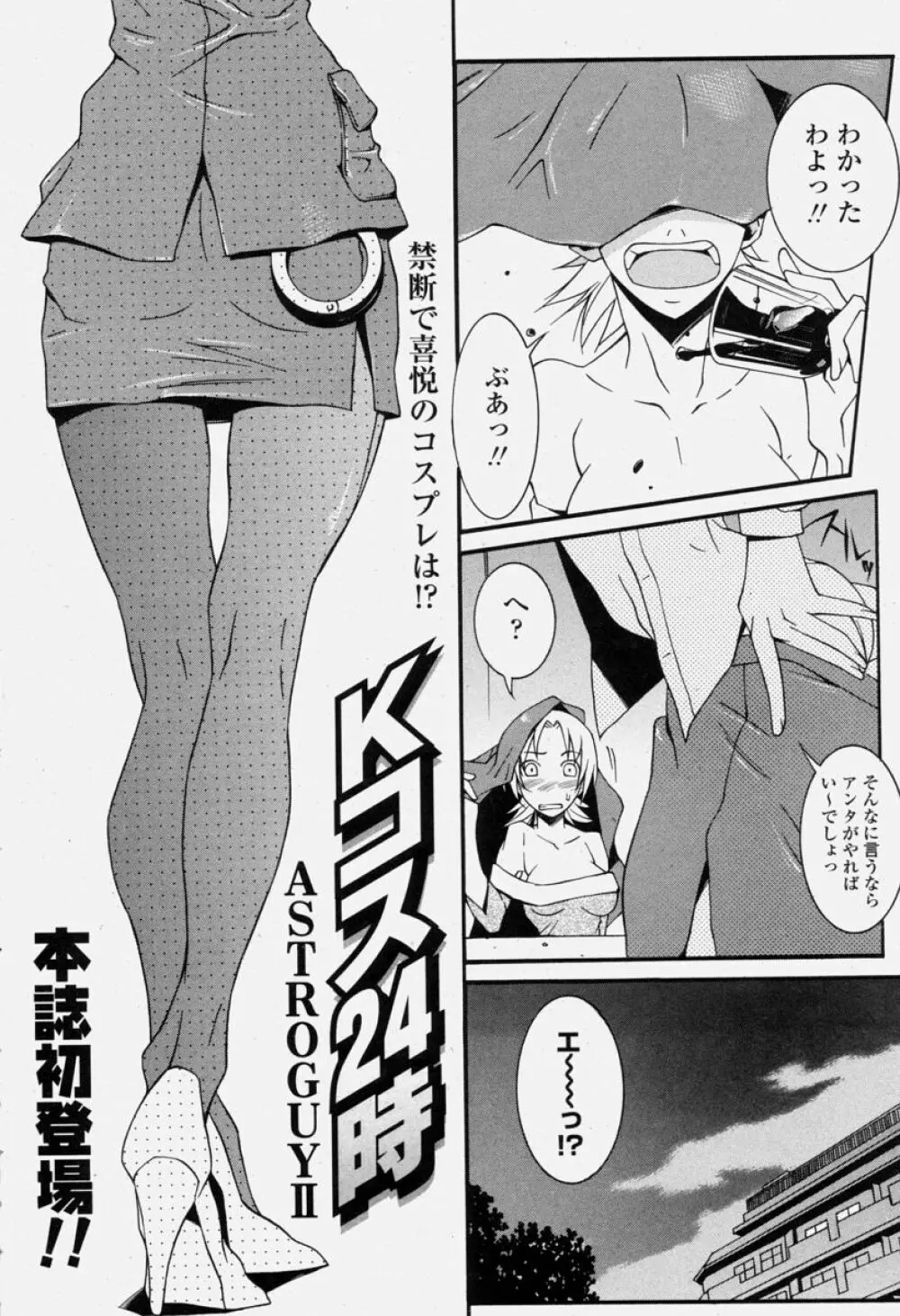 COMIC 桃姫 2004年06月号 384ページ