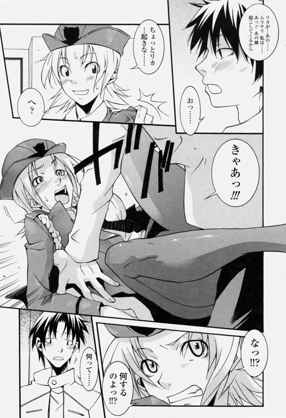 COMIC 桃姫 2004年06月号 387ページ