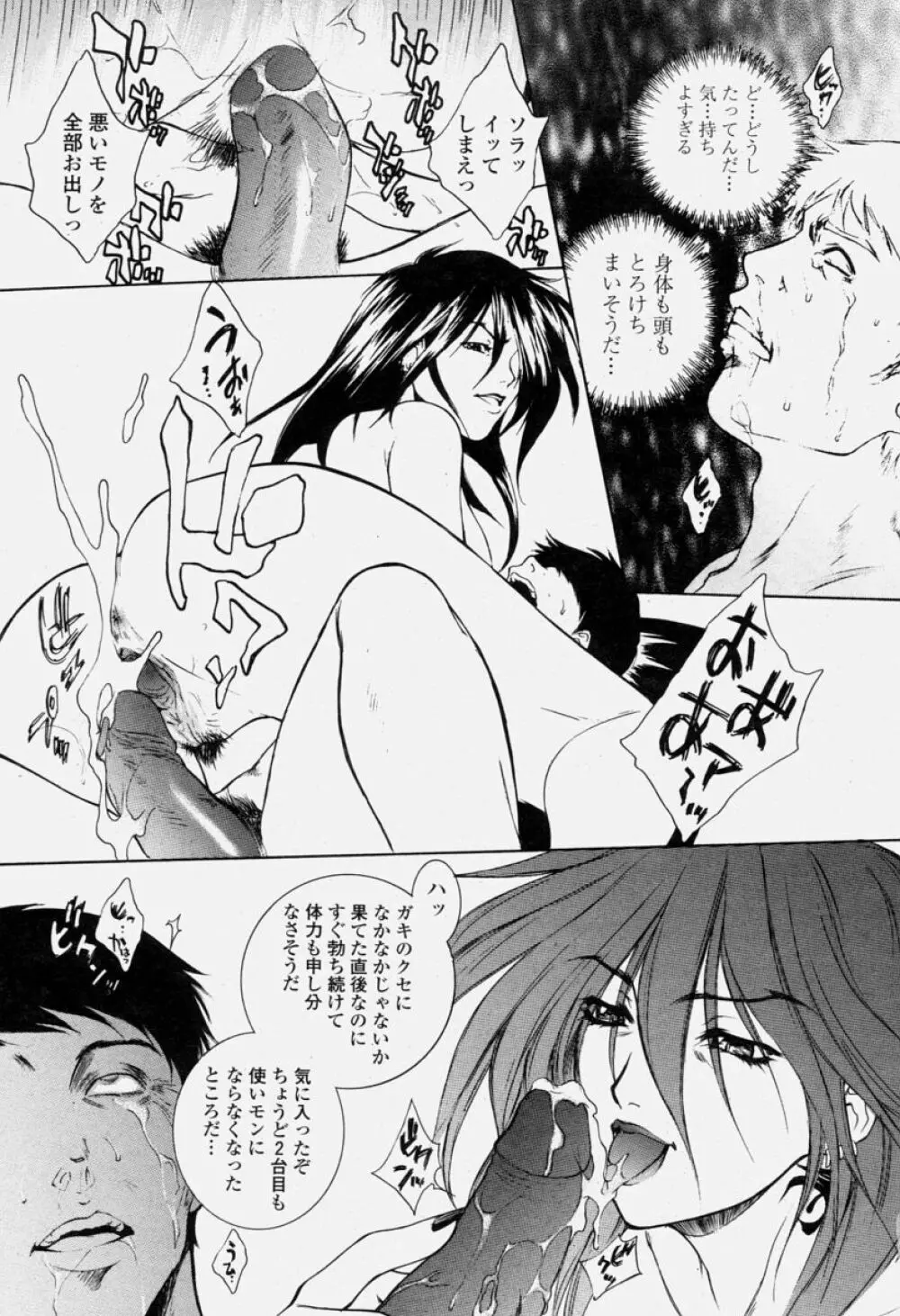COMIC 桃姫 2004年06月号 39ページ
