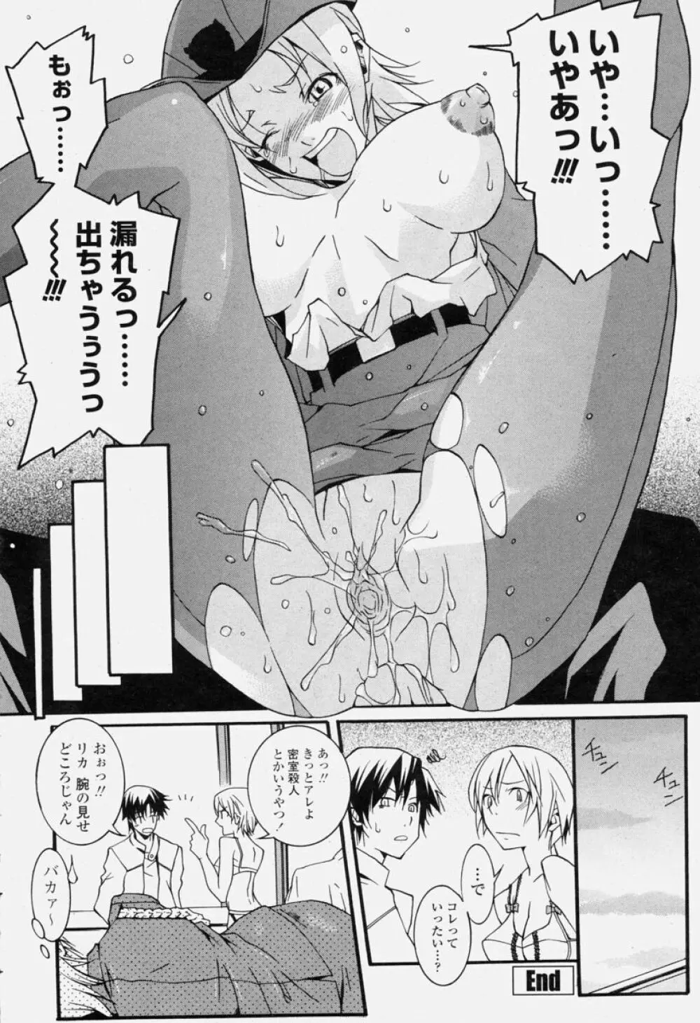 COMIC 桃姫 2004年06月号 398ページ