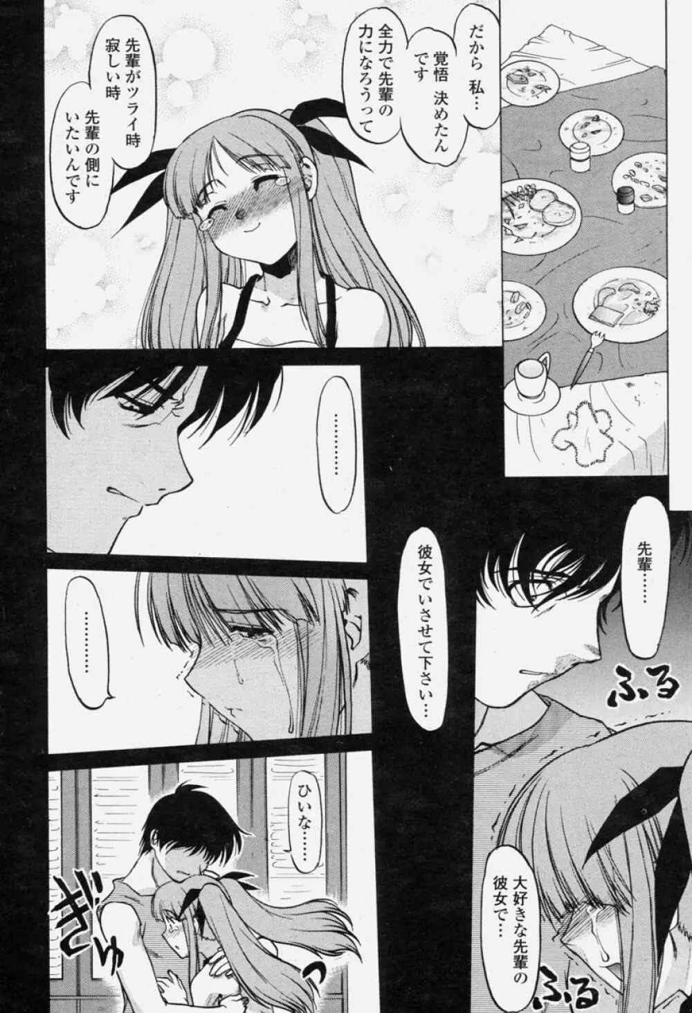 COMIC 桃姫 2004年06月号 46ページ