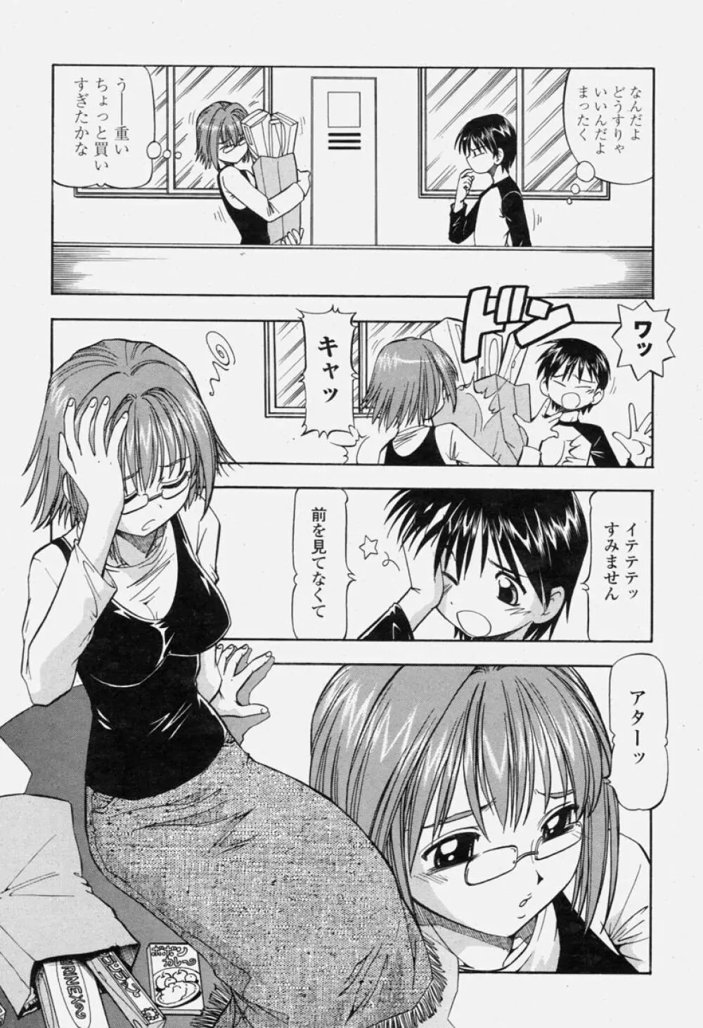 COMIC 桃姫 2004年06月号 67ページ