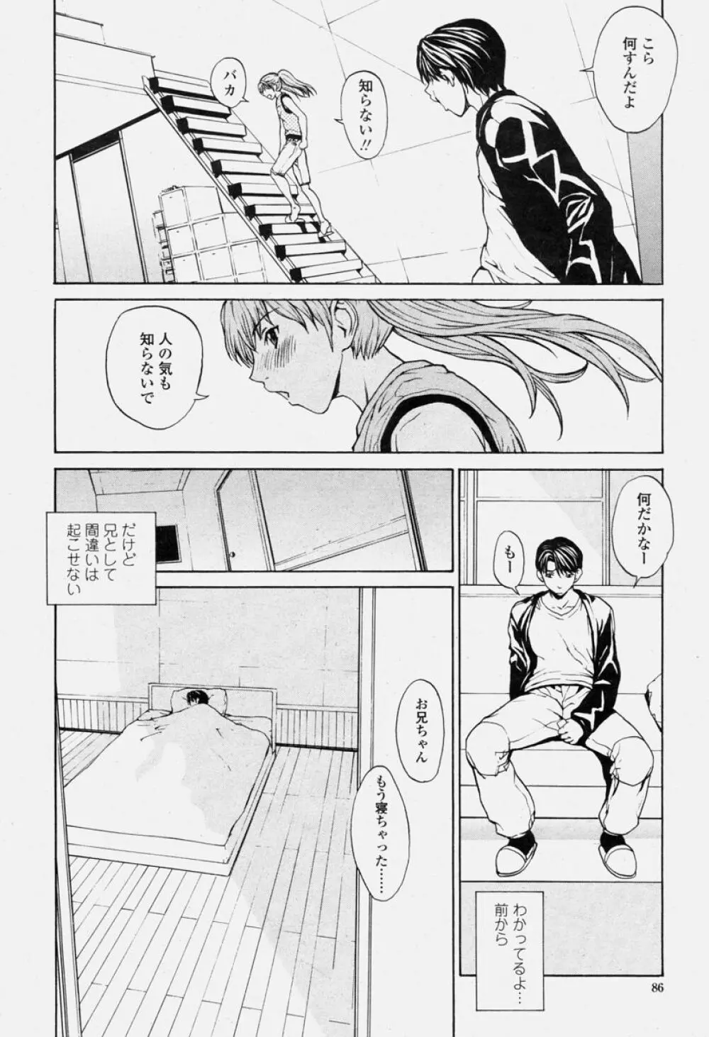 COMIC 桃姫 2004年06月号 86ページ