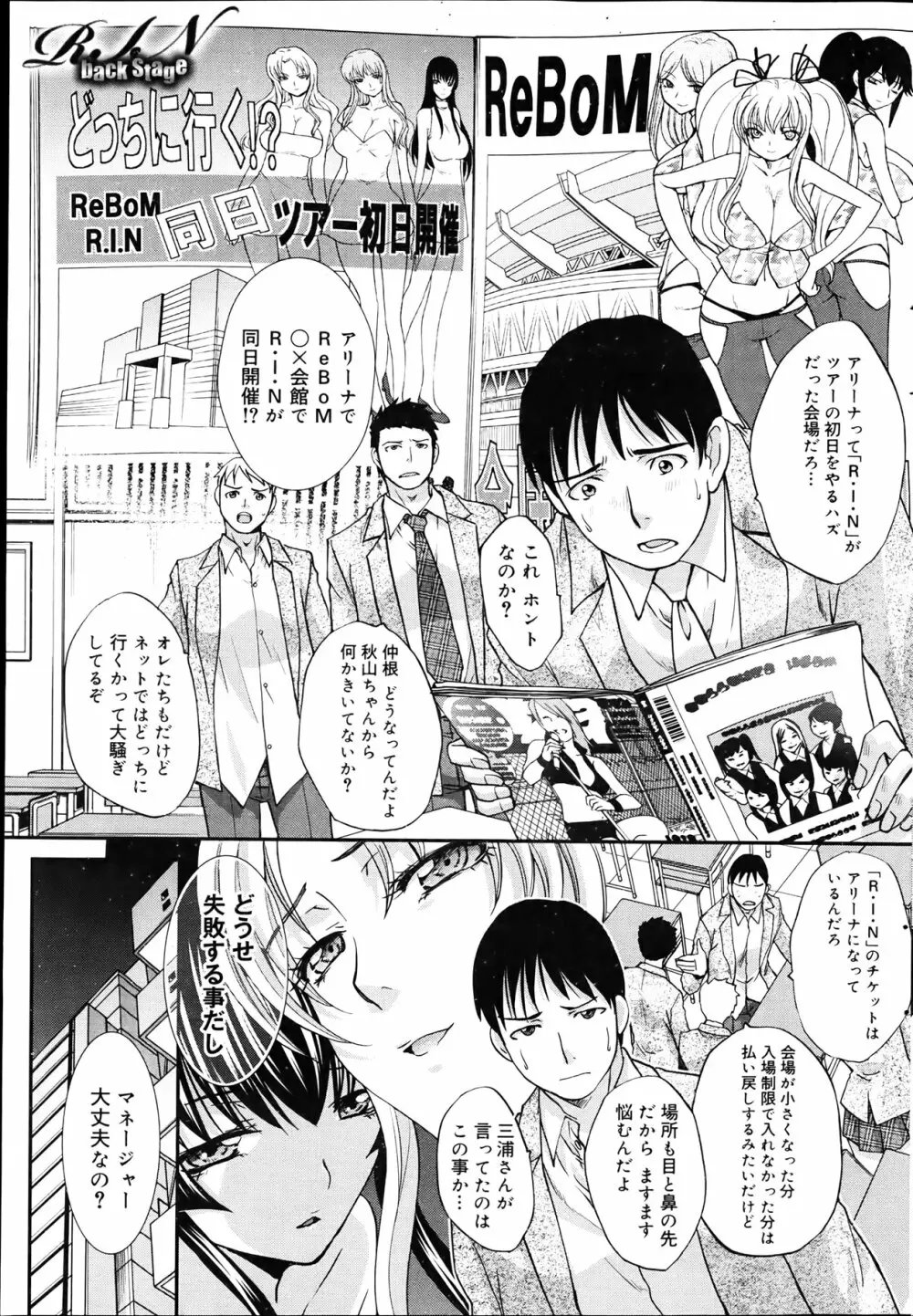 キャノプリcomic 2012年4月号 Vol.18 69ページ