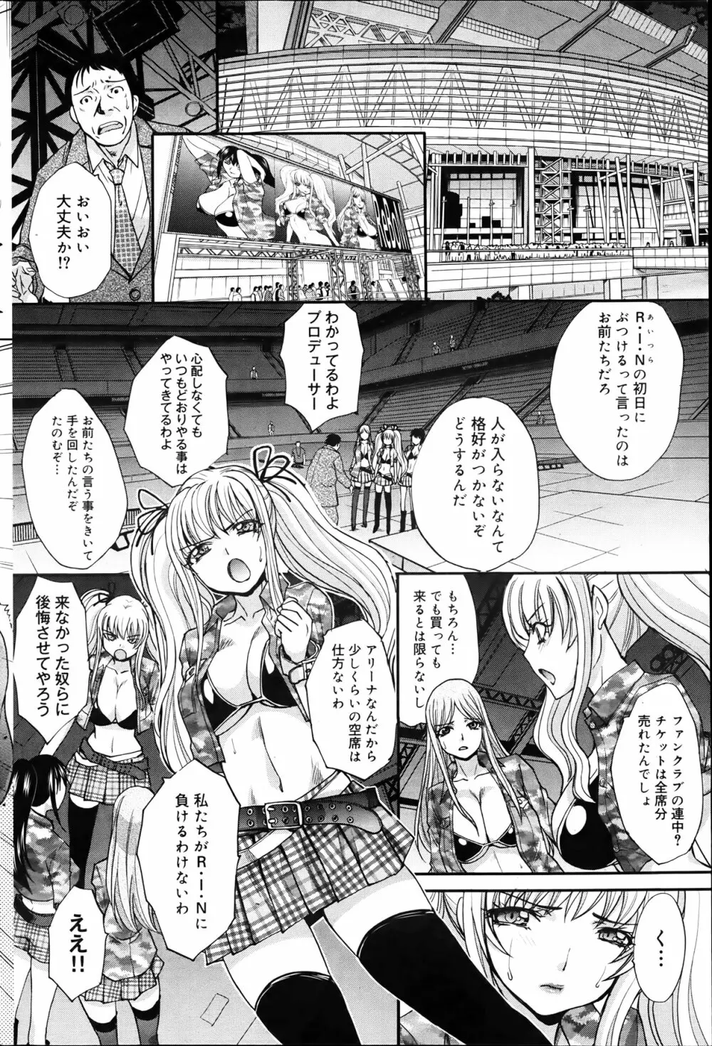 キャノプリcomic 2012年4月号 Vol.18 86ページ