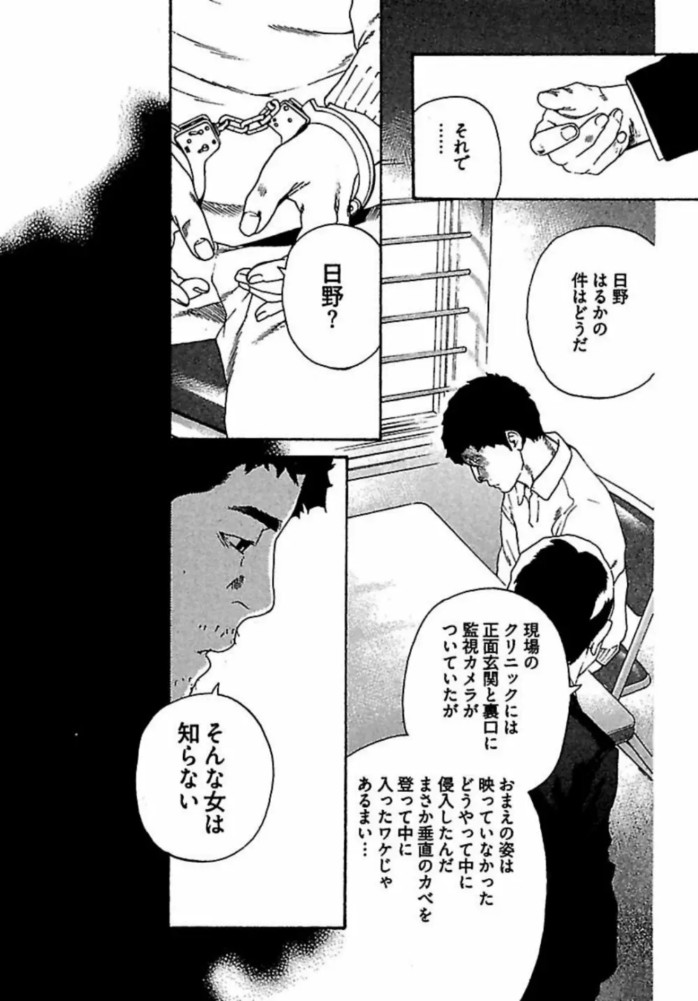 恋人8号 139ページ