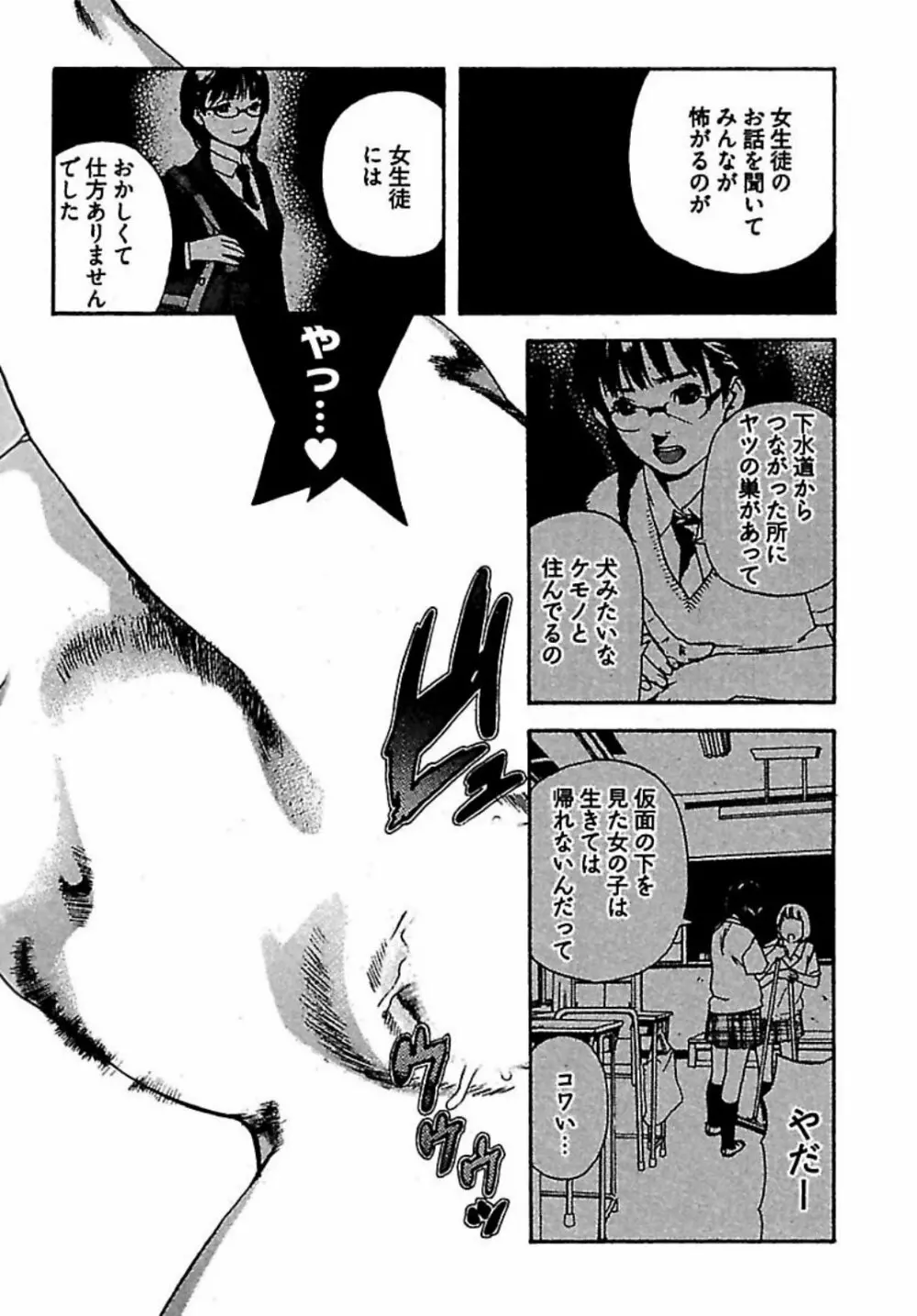 恋人8号 154ページ