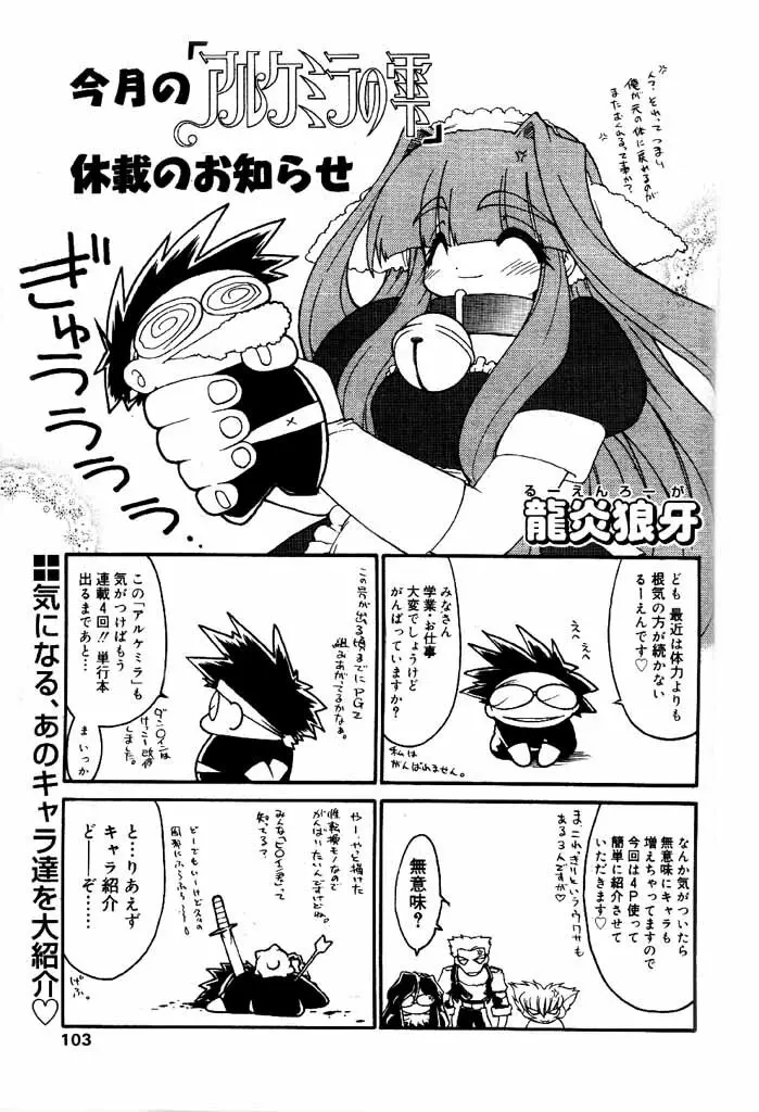 COMICパピポ 2000年5月号 98ページ