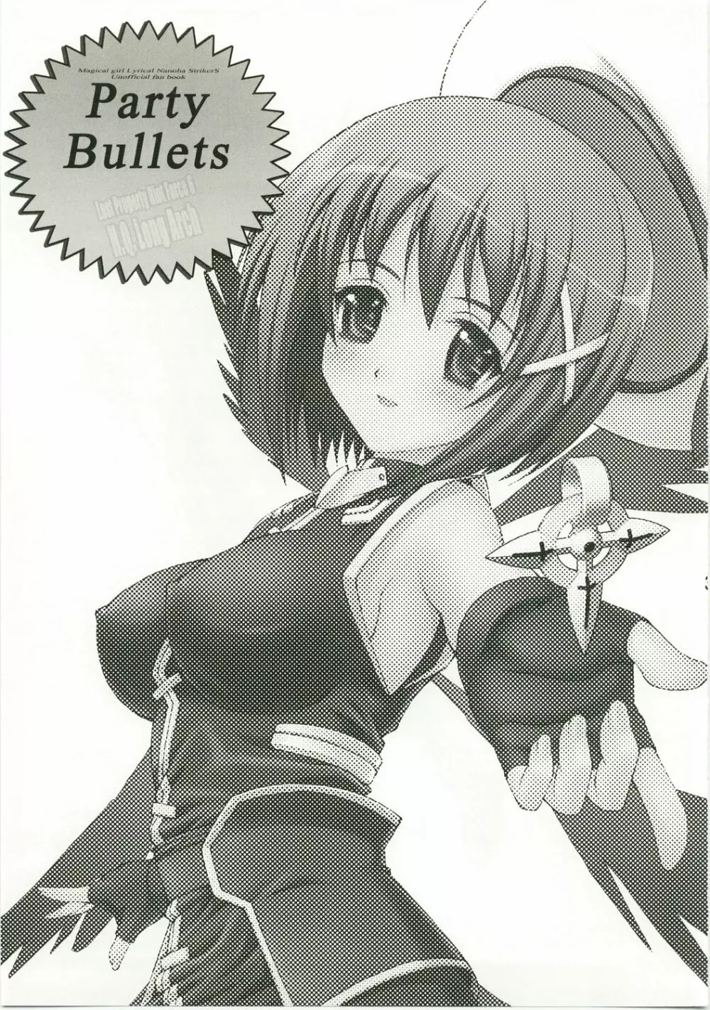 Party Bullets 3ページ