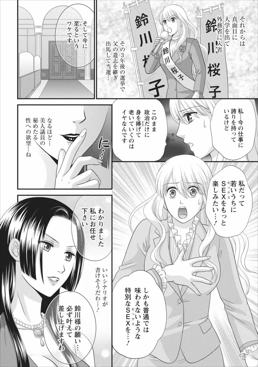 秘蜜クラブ Himiko ～淫猥館の女王～ 章 1 10ページ