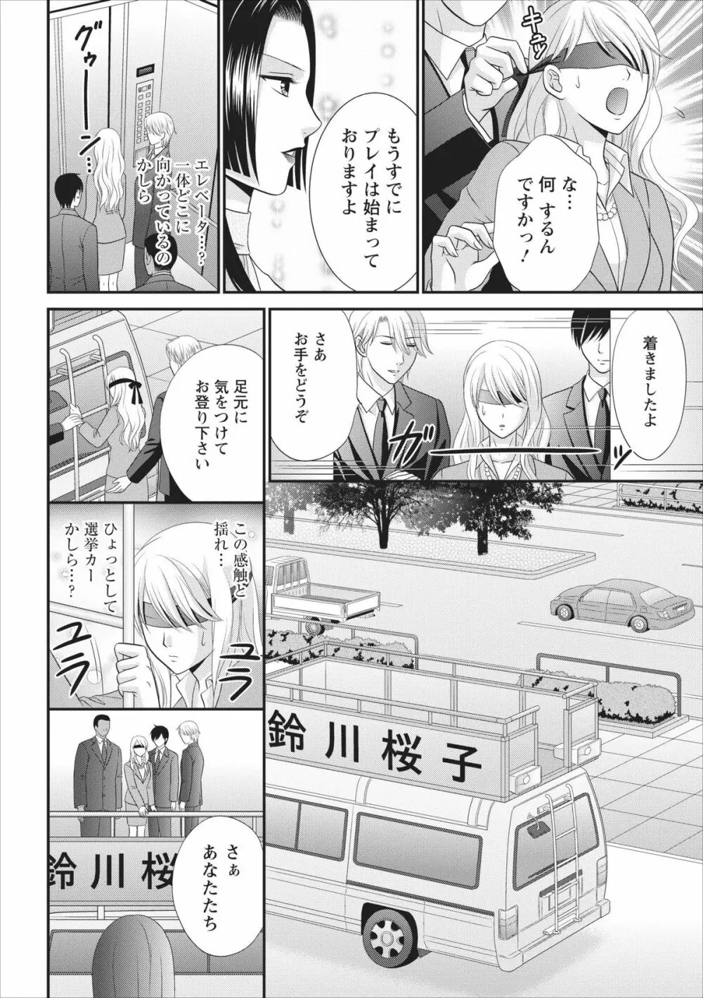 秘蜜クラブ Himiko ～淫猥館の女王～ 章 1 12ページ